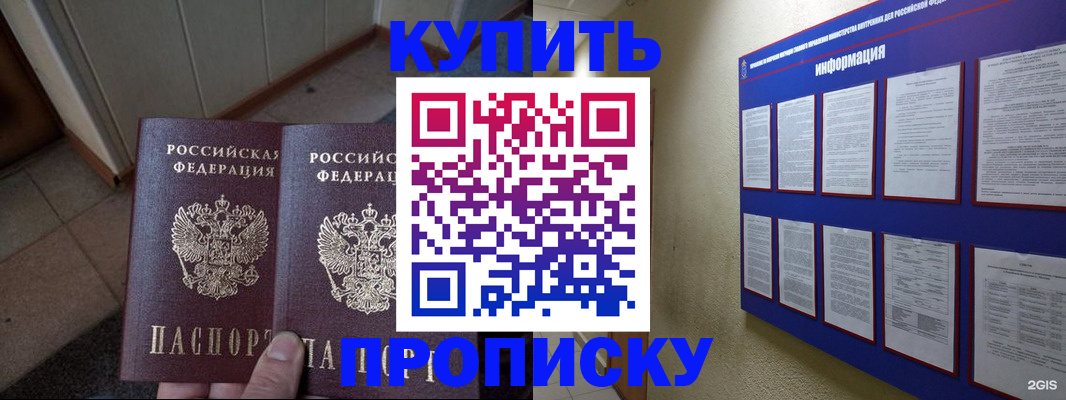 регистрация для школы в Тынде
