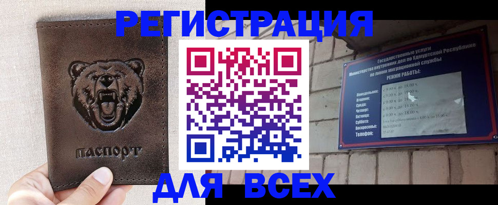 временная регистрация надежно в Тынде