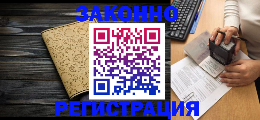 где прописаться в Тынде
