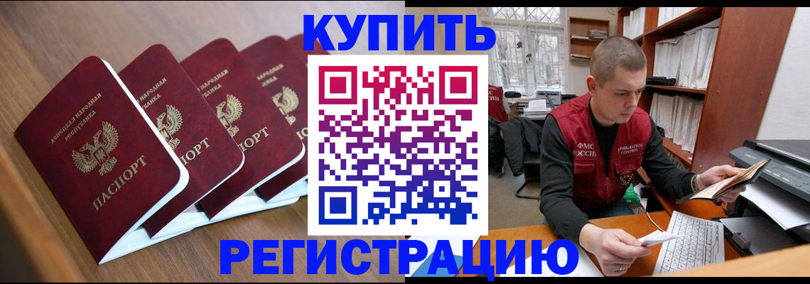 где прописаться в Тынде